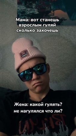 И че делать?