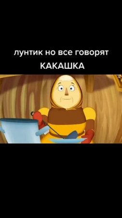 ой что за КАКАШКИ