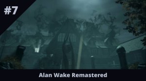 Alan Wake Remastered - 7 - Побег из психушки