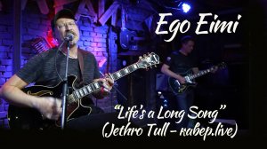 Life's a Long Song (живая версия, 06.07.2025)