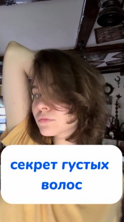 секрет🤫