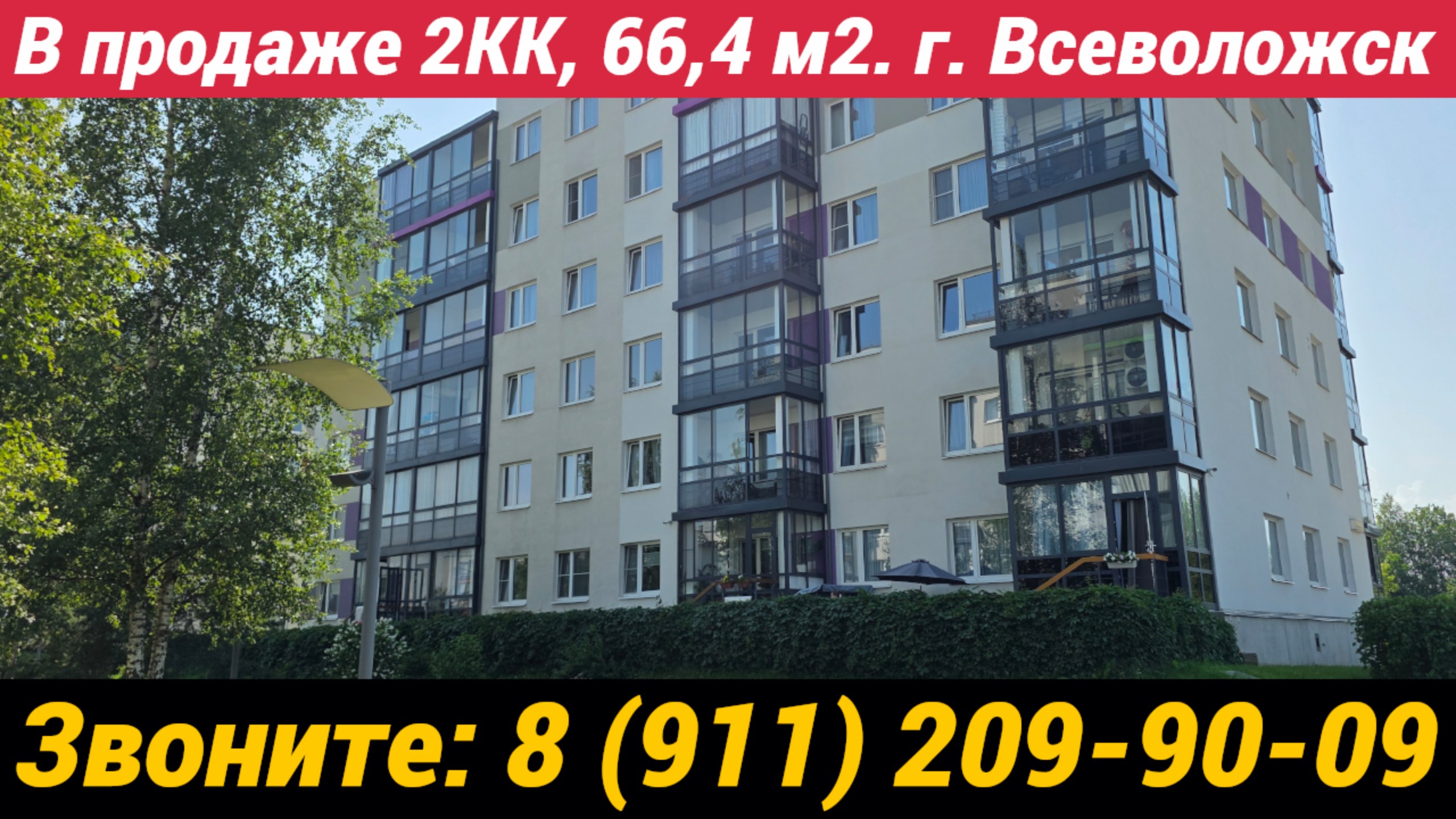г. Всеволожск, 2КК Березовая роща, д. 2, 66,4 м2