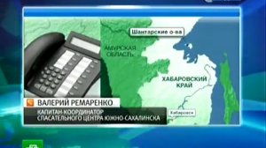 В Николаевске на Амуре знают, кто был на борту пропавшего теплохода (360p_25fps_H264-128kbit_AAC)