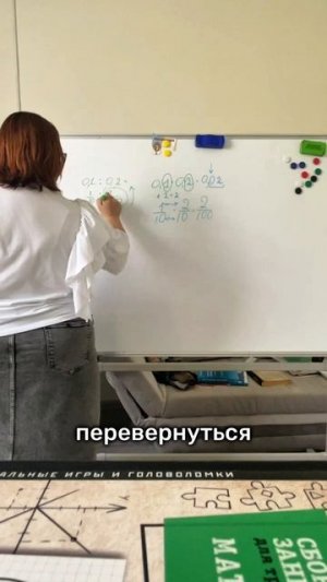 Деление десятичных дробей