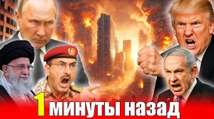 Иран без России геополитический вызов Западу 🌍🔥