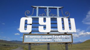 Сушенское (Вид 5)