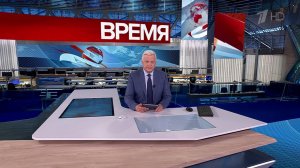 Выпуск программы "Время" от 12.07.2025