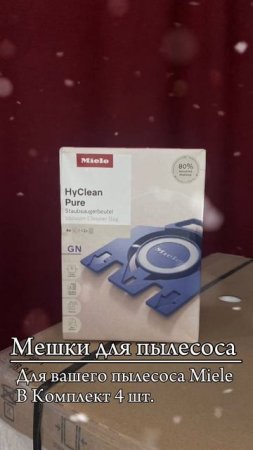 Мешки для пылесоса Miele