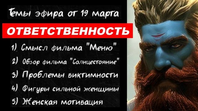 ⚡ Арсен Маркарян: личная ОТВЕТСТВЕННОСТЬ, проблема СИЛЬНОЙ женщины ...