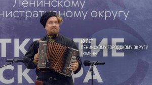 В Тюмени отпраздновали 60-летие Ленинского округа