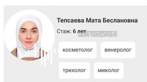 Замоташка работающая в частной клинике отказывается обслуживать мужчин !!!