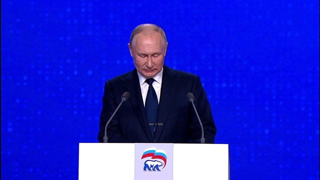 Съезд партии «Единая Россия» 2023 год