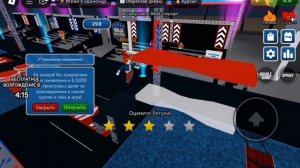 Играю в роблокс
