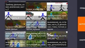 выживание на острове часть 7 и новая вселенная часть 7