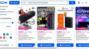 Колонки блютуз беспроводные - OzonШопоголик