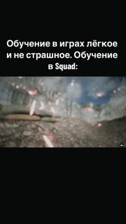 [RU] PLAYBOY | TACTICAL SERVER (NEW!)
Обучение настоящих мужчин!
#обучение #squad #game #top #rec #t