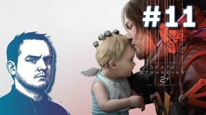 #11 Death Stranding 2: On The Beach