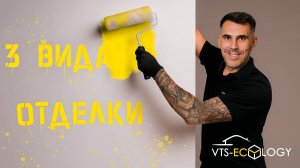 ВНУТРЕННЯЯ ОТДЕЛКА ДЛЯ ЗАГОРОДНОГО ДОМА: Панели vs ДЕРЕВО vs ГИПСОКАРТОН
