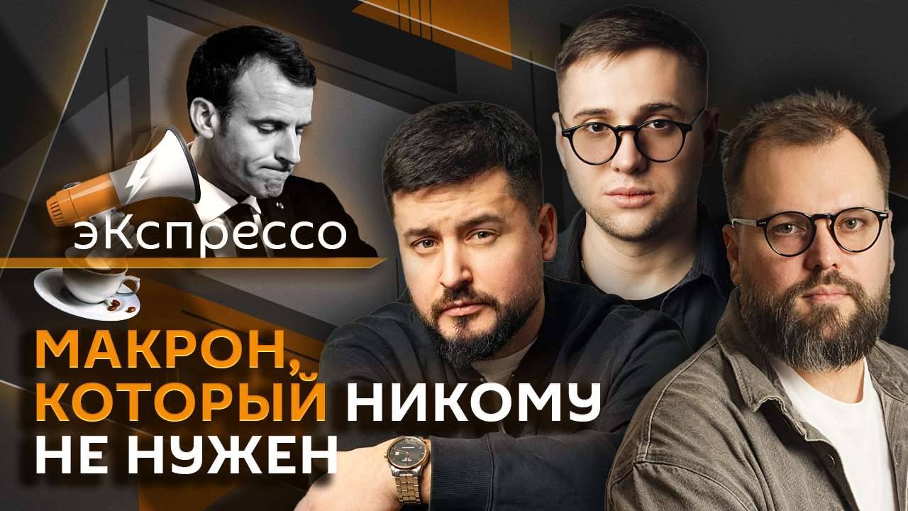 эКспрессо. Важное заявление Трампа, патрулирование Украины, налог на старость