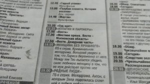 Большая пресса. Антенна-Телесемь.