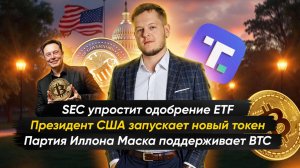 №24. Крипто-новости с Ильей Сдобниковым. Рост балансов стейблкоинов предвещает альтсезон