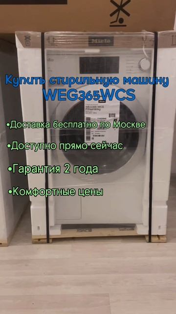 Стиральная машина WEG365WCS