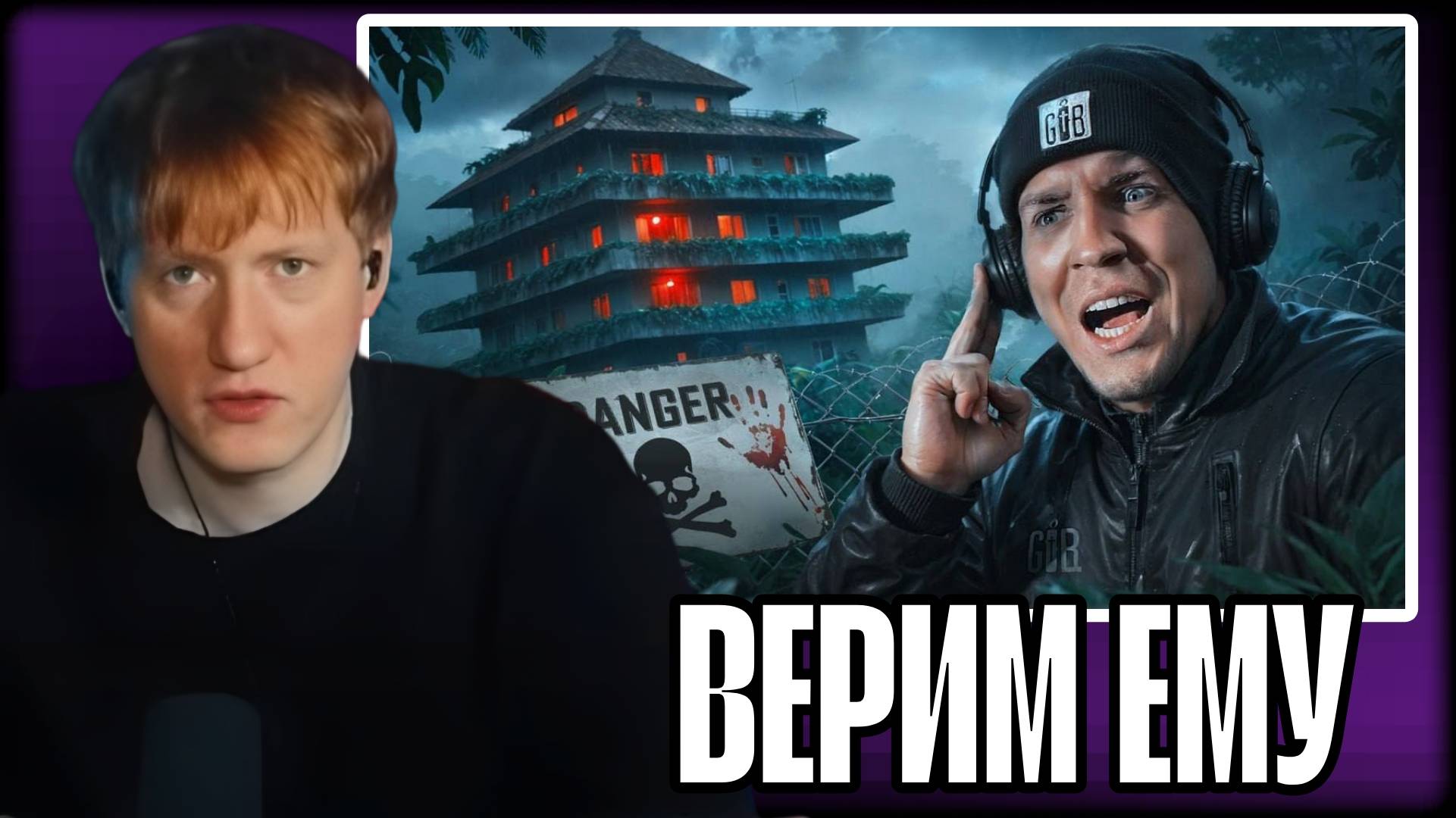 ДК СМОТРИТ "Ночь в Заброшенном отеле с Привидениями! Здесь пропало 7 человек"