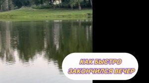 Рыбалка удалась