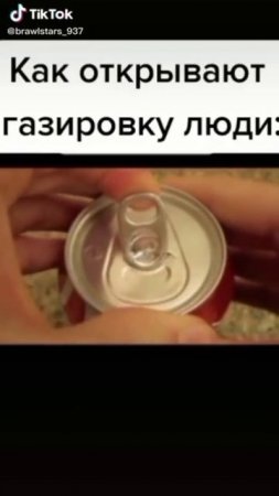 #как открывают Колу нормальные люди#как открываю я#смех#юмор#🤣🤣🤣🤣🤣🤣