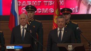 Золотую звезду Героя России вручили в Иркутске родному брату Павла Белова