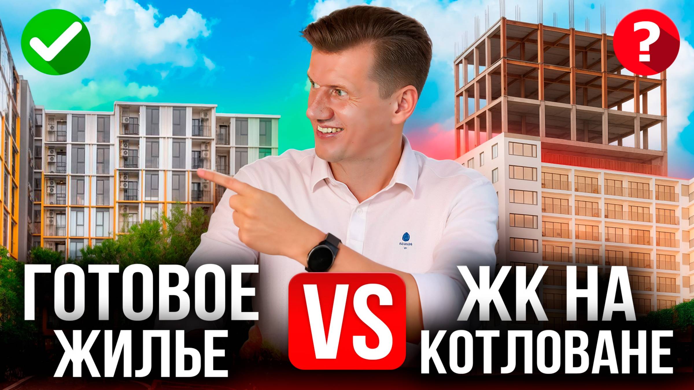 Что купить на Пхукете за 7 млн руб - новостройку или вторичку?