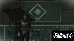 №18 Даймонд-сити. Fallout 4k Horizon 1.9.4 (Permadeath, Outcast + DM).