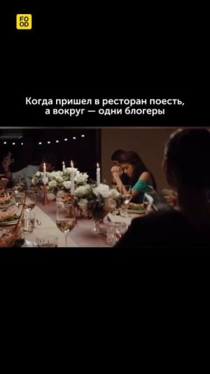 Друзья, а вы фотографируете еду? #foodru #рецепты #юмор