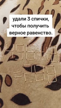 получится решить верное уравнение?mp4