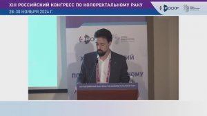 Комбинированные хирургические вмешательства
в колопроктологии — новая реальность