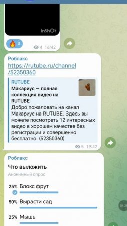 итог