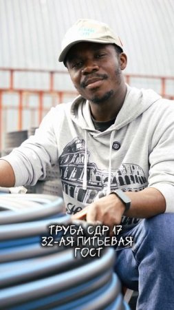 Питьевая труба 32