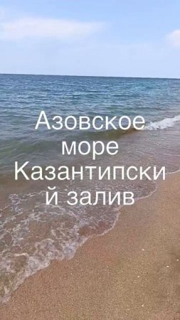 12.07.2025 Море