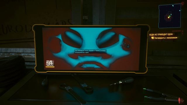 Cyberpunk 2077. Часть 2