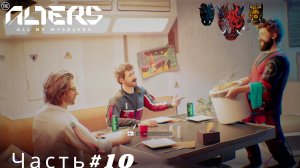 The Alters(Изменяющиеся)Часть#10 Подавляющие вышки