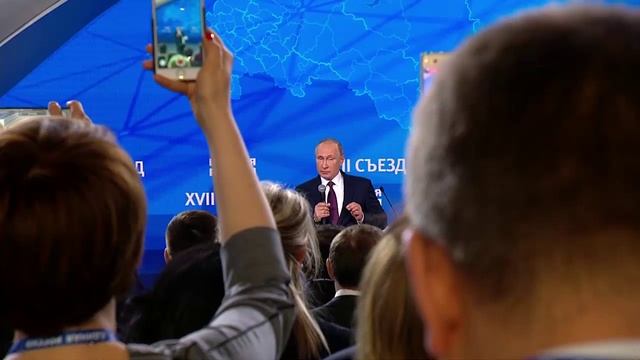 Съезд партии «Единая Россия» 2017 год
