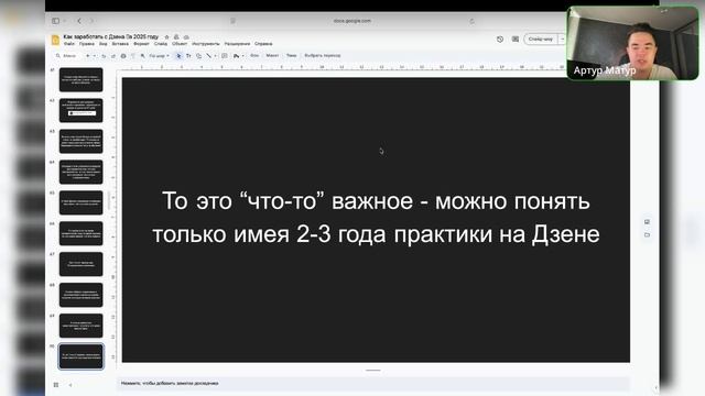 Рабочий семинар 102