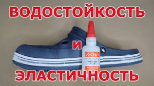 КАК заклеить тапочки