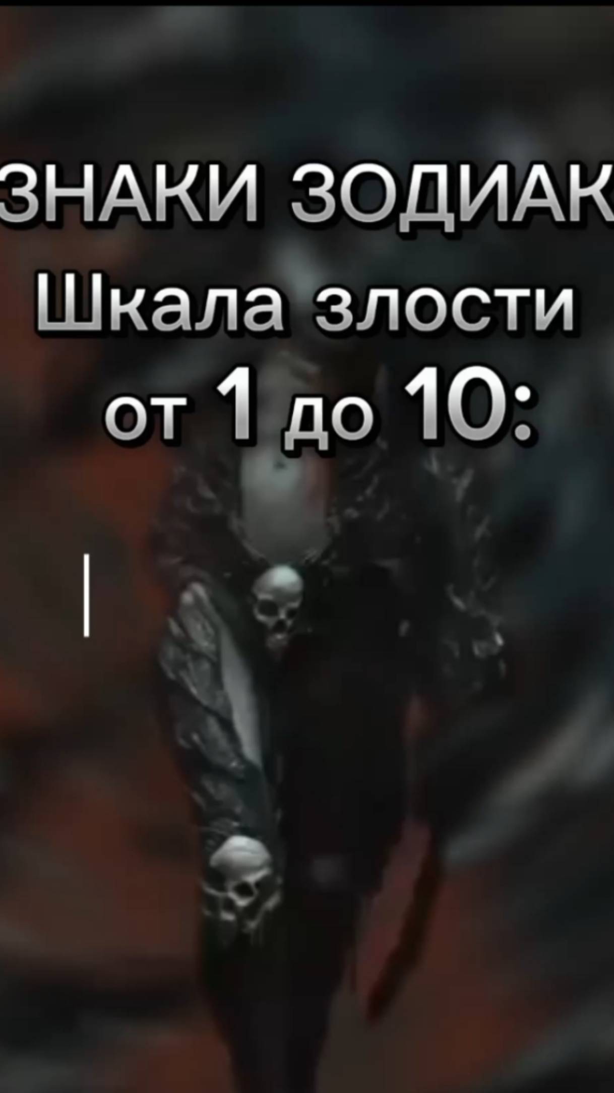 ❤️знаки зодиак