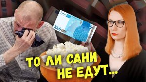 Первый "ледь": европейские гастроли