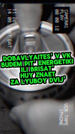 добавляйтесь в вк