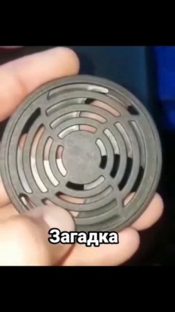 загадка на ночь