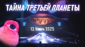 Первый поход в театр! / Июль, 2025 г.