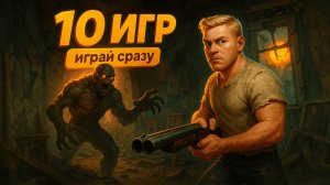 10 Новых Игр Недели | Ремейк Хита Детства | 7 Крутых Инди