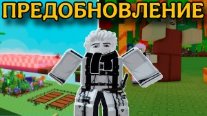 ОББИ-ИВЕНТ И ЗОМБИ-ИВЕНТ В ПРЕДОБНОВЛЕНИИ ВЫРАСТИ САД РОБЛОКС! | 21M ИГРОКОВ, НОВЫЙ РЕКОРД!